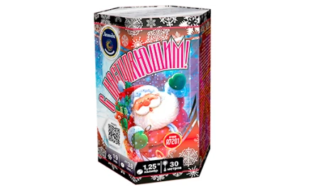 с наступающем