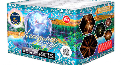 лебединоеозеро