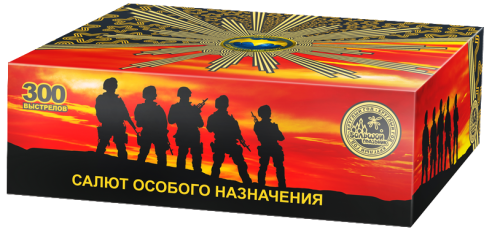 SalyutOsobogoNaznacheniya