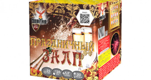 ПраздничныйЗалп_Лег