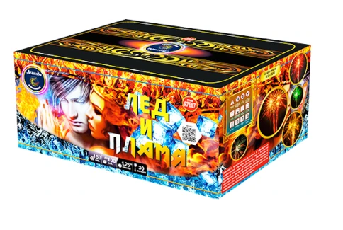 лед и пламя