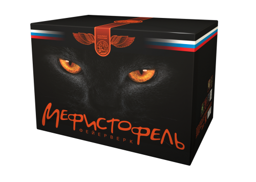 мефистофель