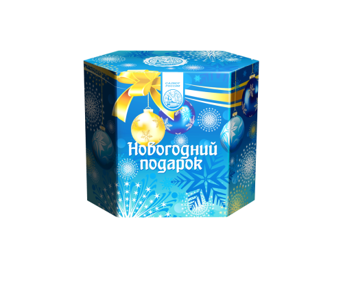 новогодний-подарок