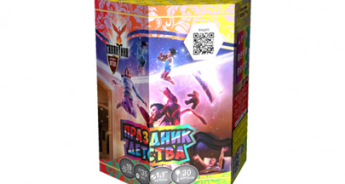 праздникдетства