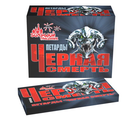 ЧернаяСмерть