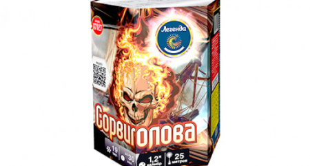 СорвиГолова_Лег