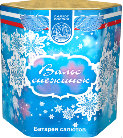 вальс-снежинок