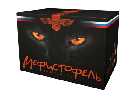 мефистофель